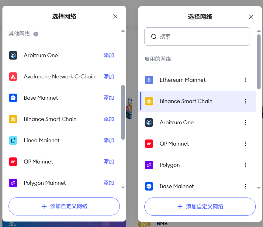 钱包中选择网络（发币链）