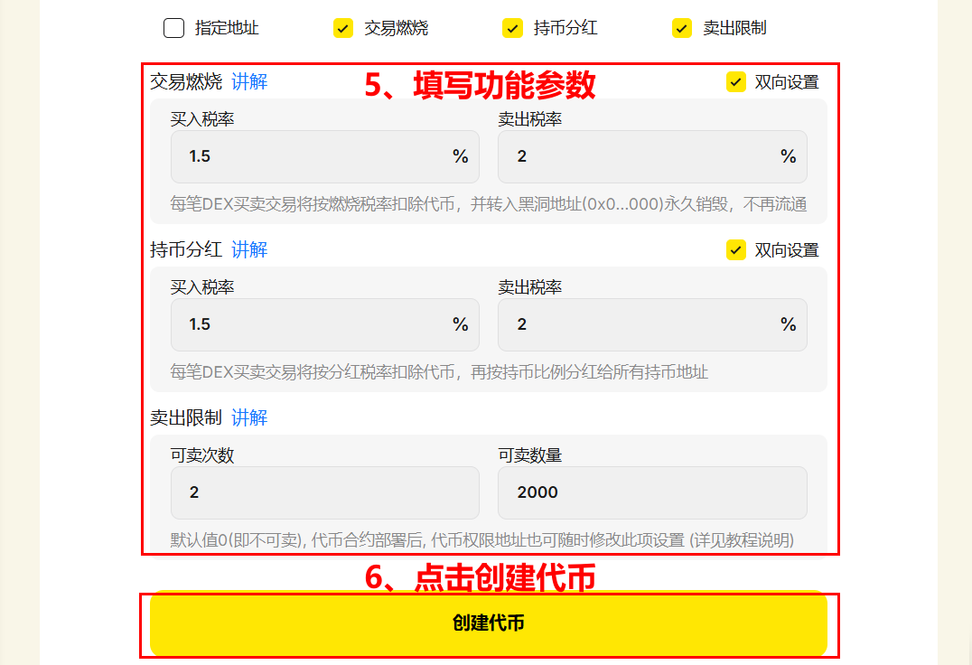 选择附加功能