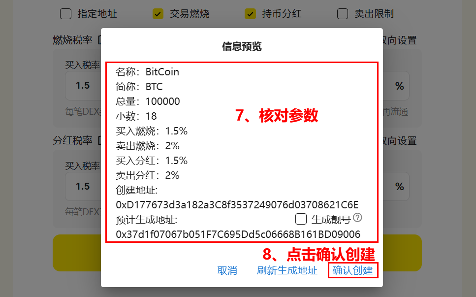 信息预览