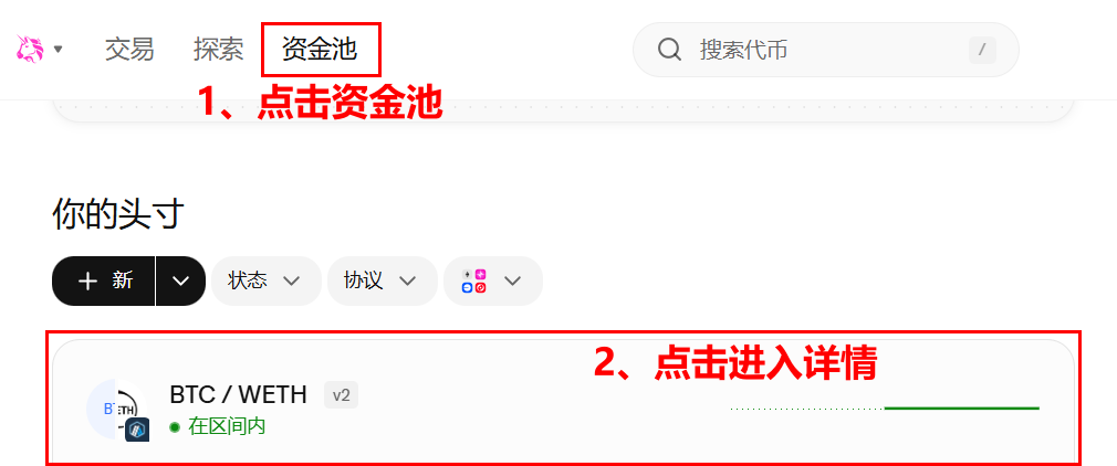 移除流动性1