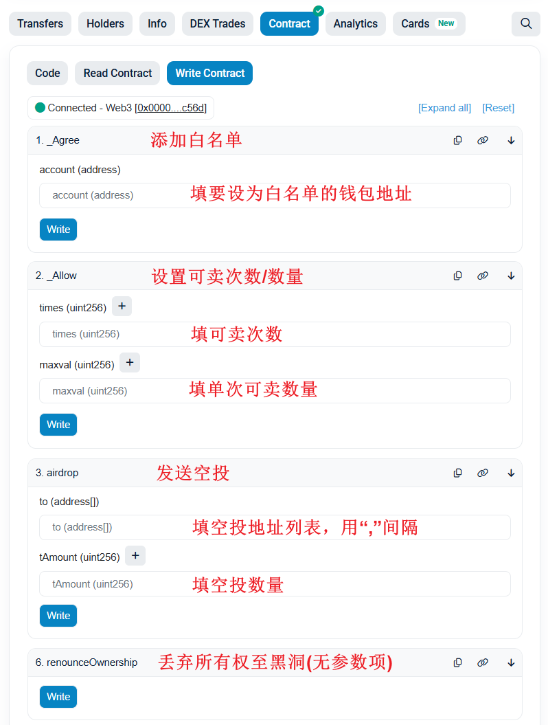 代币配置指南3