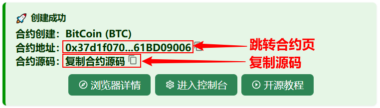 创建成功消息